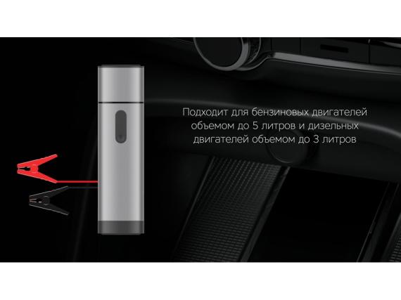 Пуско-зарядное устройство «NEO Boost», 10400 mAh