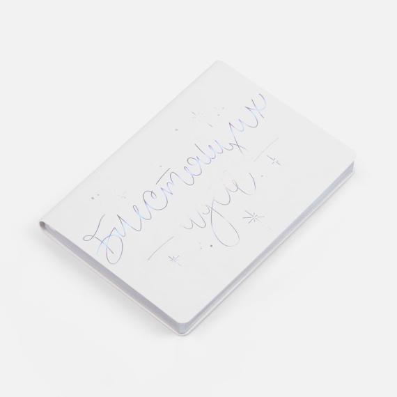 Набор «Блестящих идей»