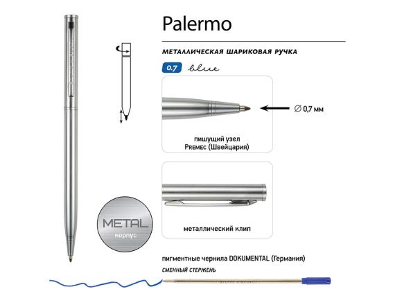 Ручка металлическая шариковая «Palermo»